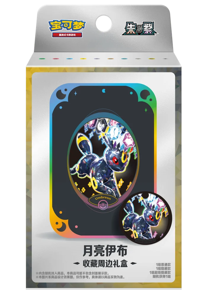 Pokemon TCG: Terastal Gathering Tin Collection Box Chinese - Umbreon (2 Boosters + 1 Tin + 1 Magnetic Metal Badge)